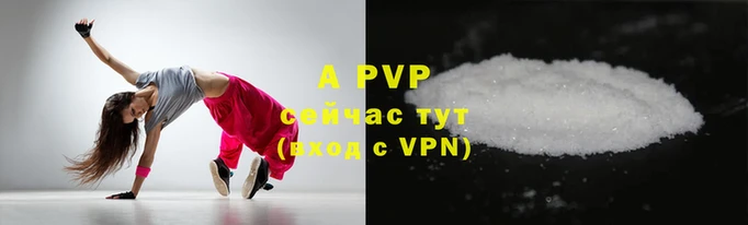 а пвп мука Осташков