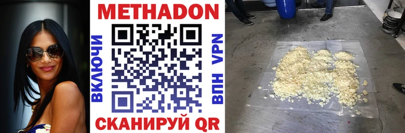 Метадон белоснежный  Струнино 